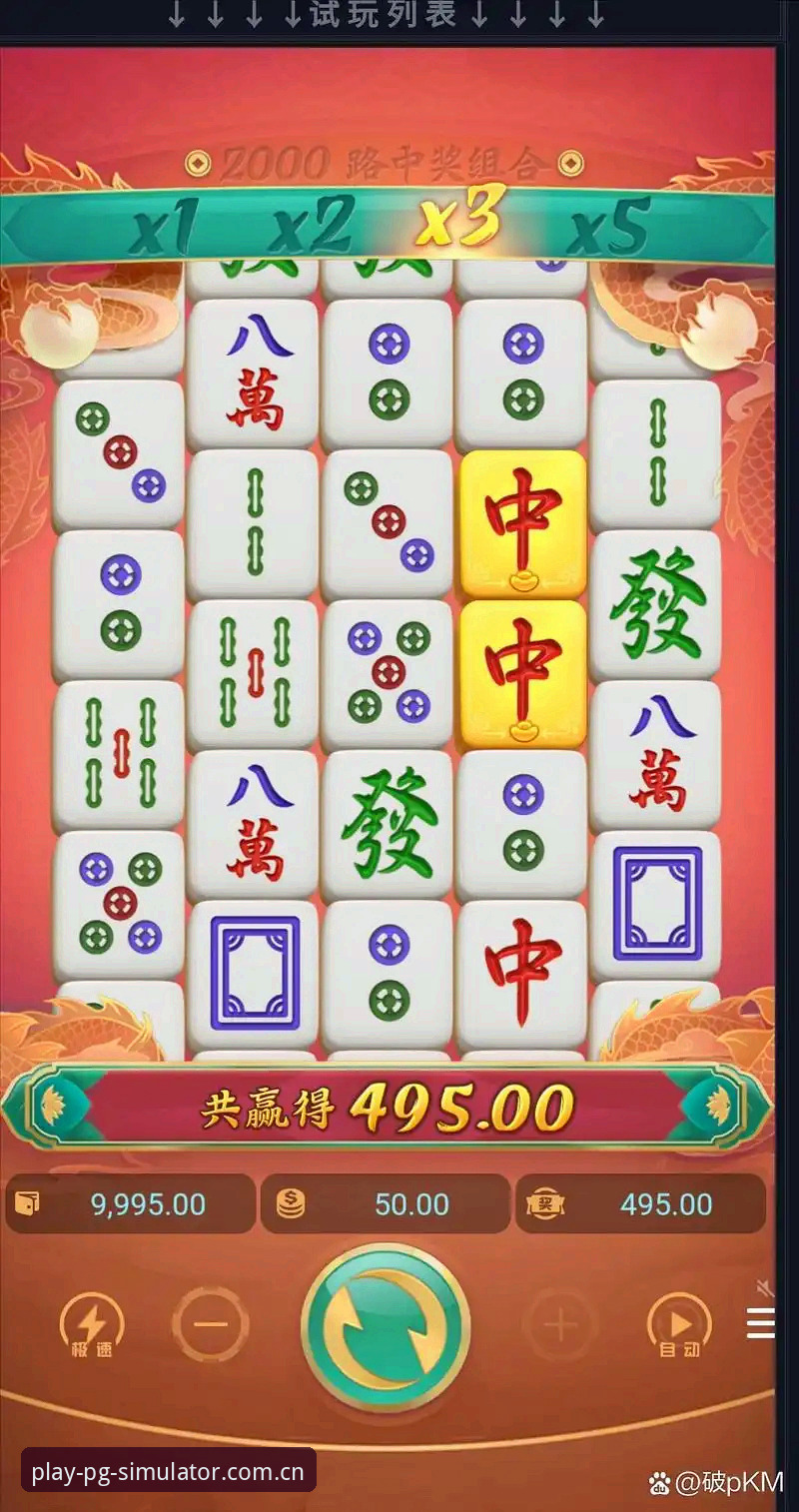 PG模拟器下载教程详解：从安装到试玩全流程