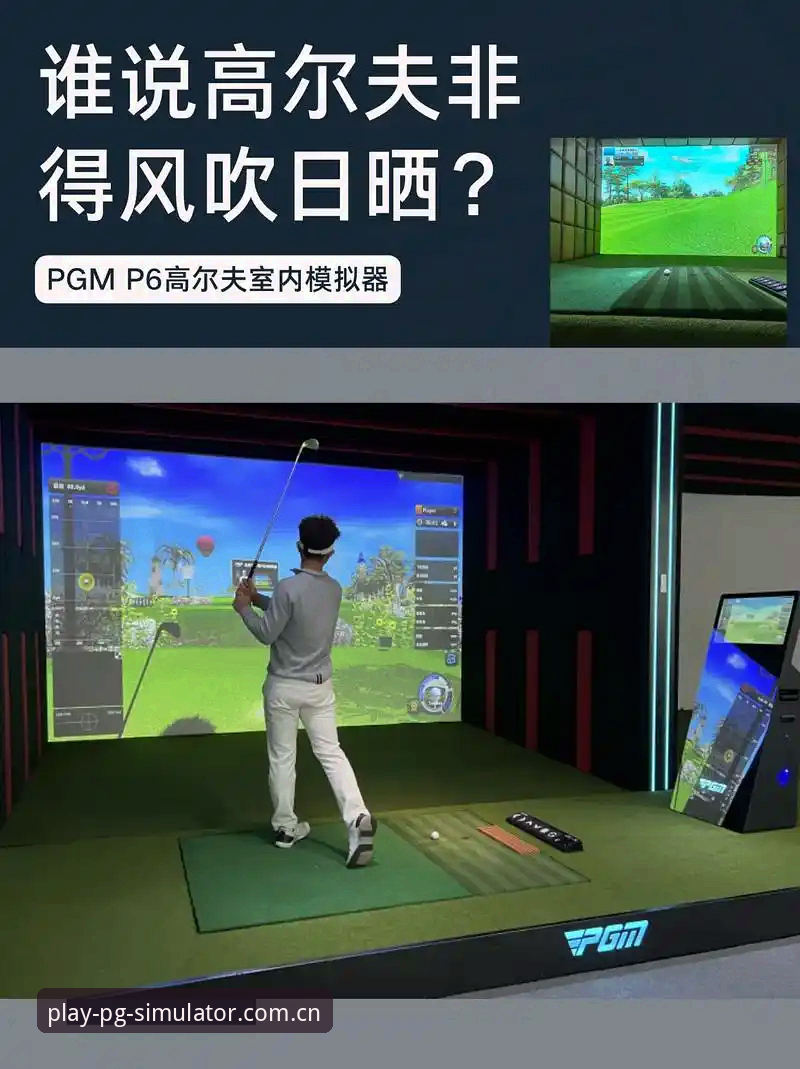 PG模拟器娱乐全面评测：流畅体验与官方下载实战指南